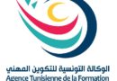 Tunisie : Acquisition d’équipements de menuiserie
